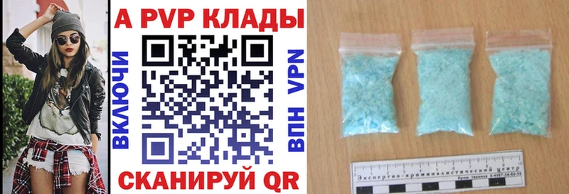 A-PVP мука  mega маркетплейс  Сосновка 